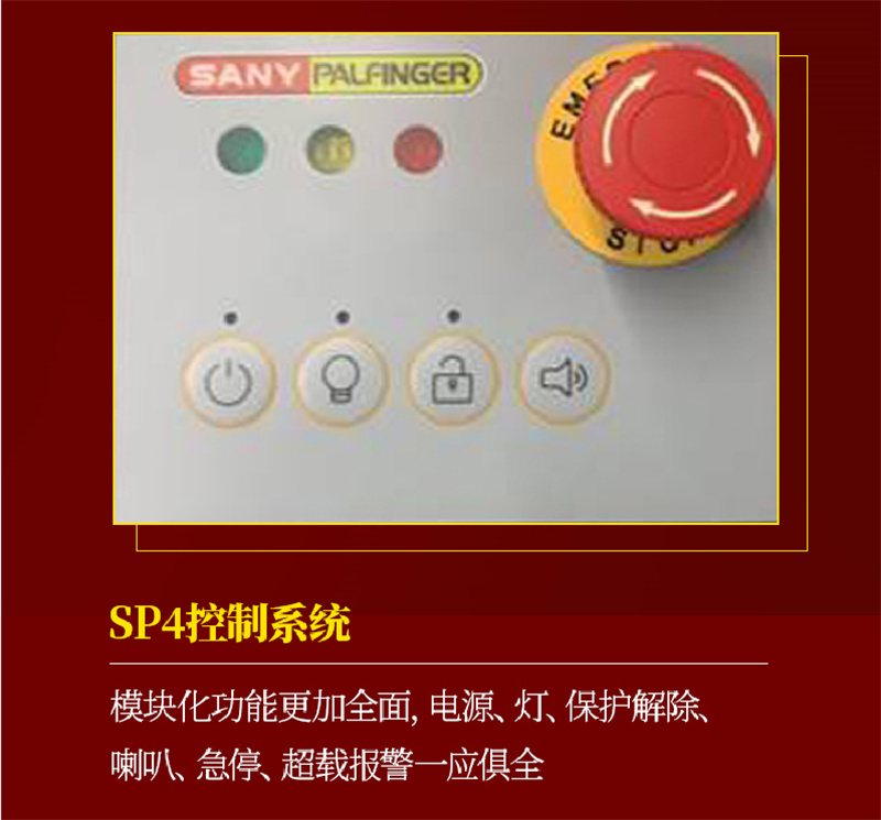 SP4控制系统